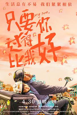 爱的遗产